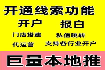 案例分析：百度SEM助力企业实现线上线下联动